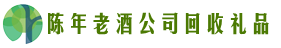 平顶山市舞钢乔峰回收烟酒店